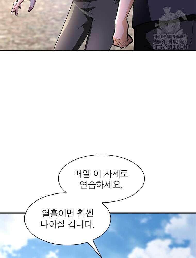 링 오브 가디언 415화 45