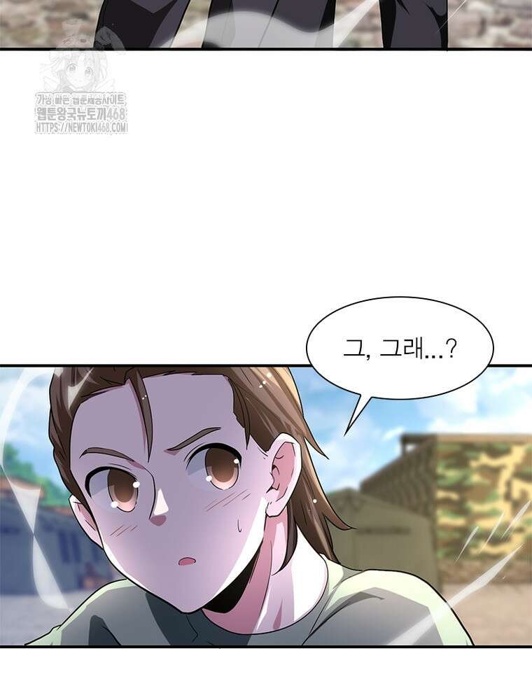 링 오브 가디언 415화 47