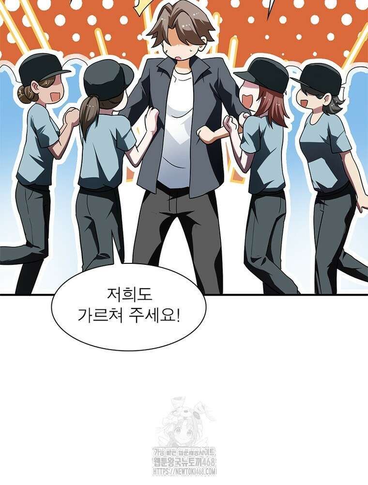 링 오브 가디언 415화 52