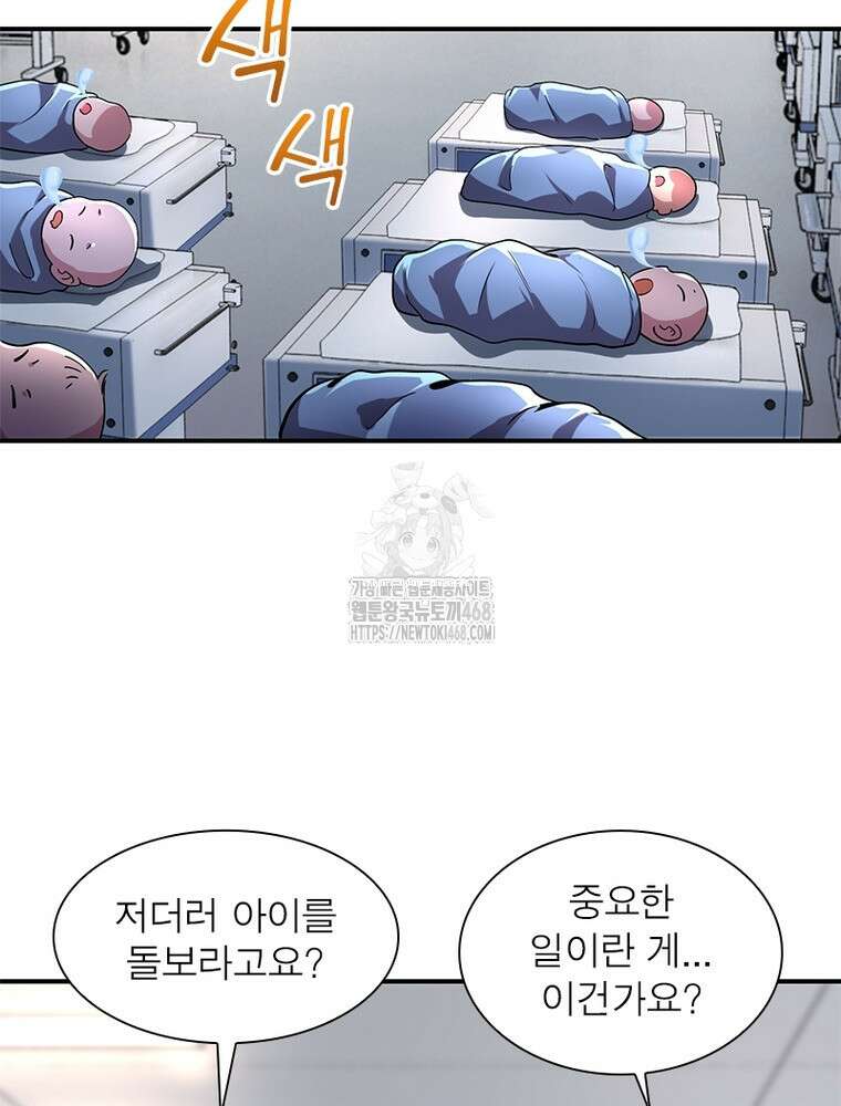 링 오브 가디언 415화 56