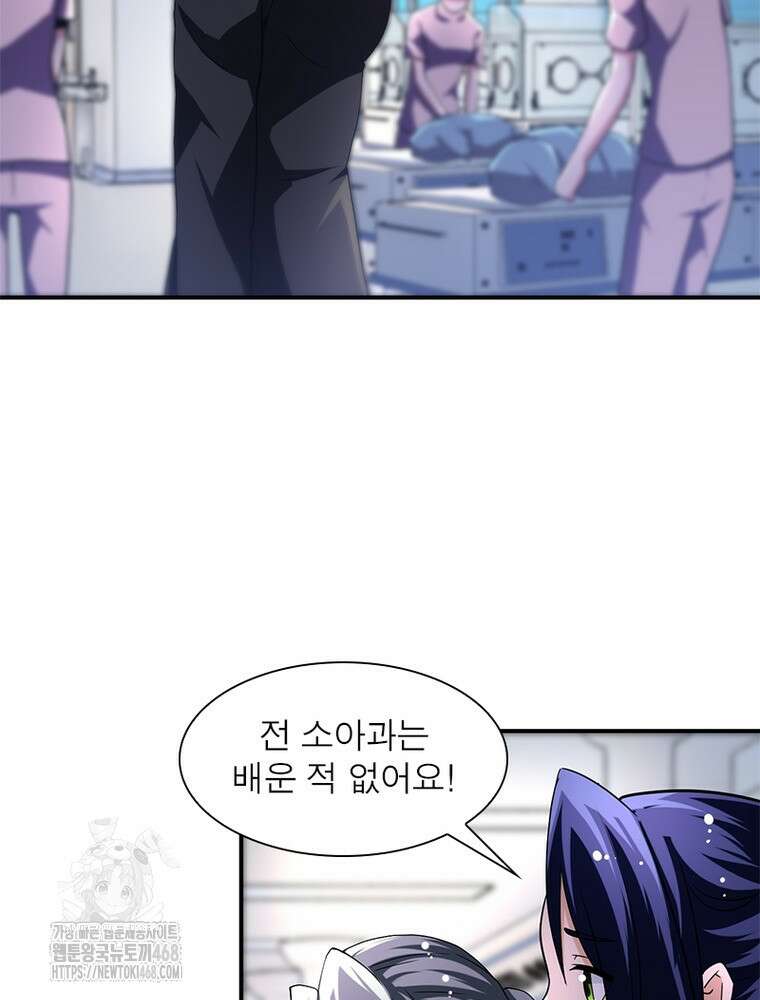 링 오브 가디언 415화 58