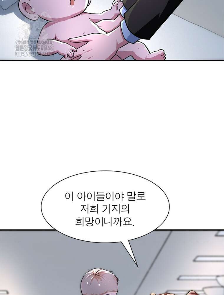 링 오브 가디언 415화 61