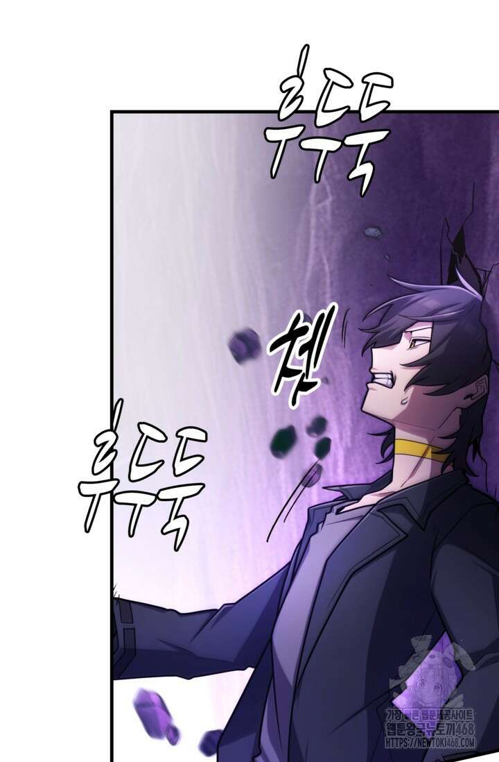 마왕 어플로 S급 헌터가 되었습니다 161화 12