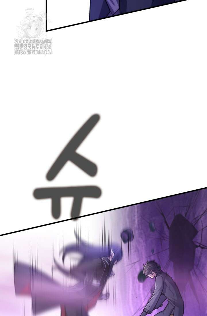 마왕 어플로 S급 헌터가 되었습니다 161화 13