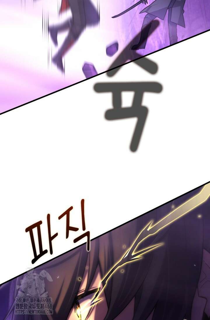 마왕 어플로 S급 헌터가 되었습니다 161화 14