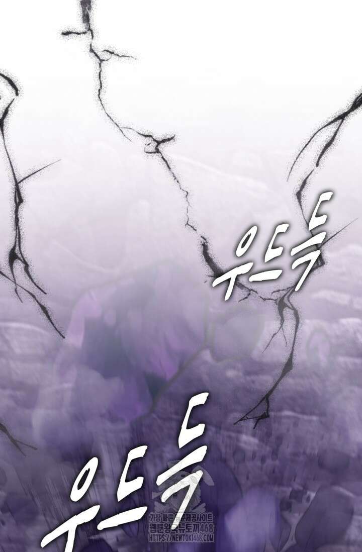 마왕 어플로 S급 헌터가 되었습니다 161화 25