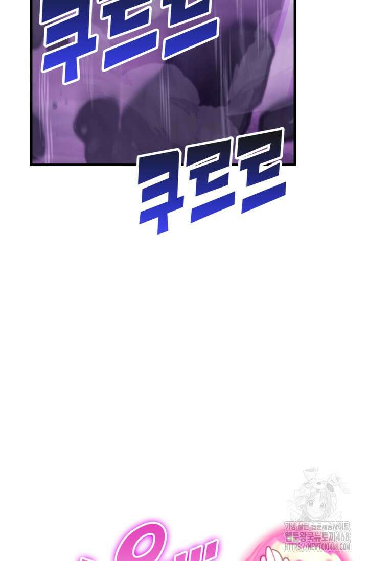 마왕 어플로 S급 헌터가 되었습니다 161화 29