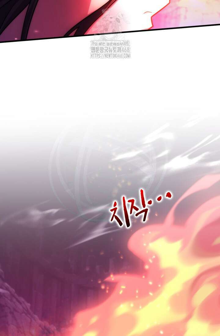 마왕 어플로 S급 헌터가 되었습니다 161화 41