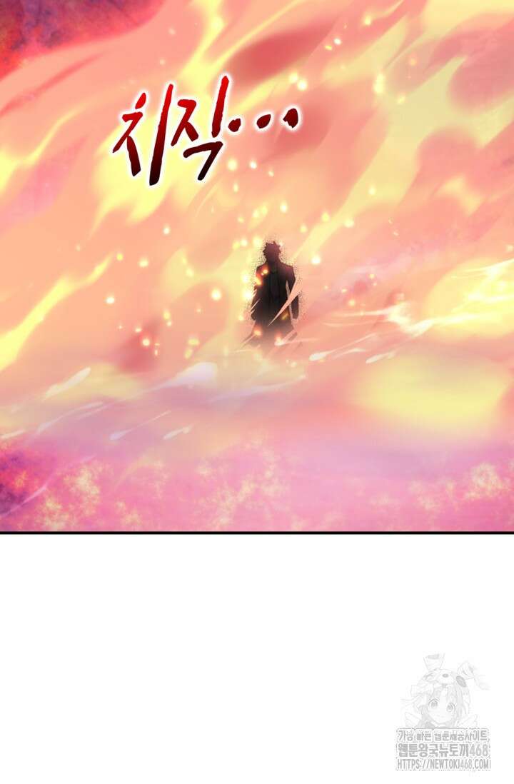 마왕 어플로 S급 헌터가 되었습니다 161화 42
