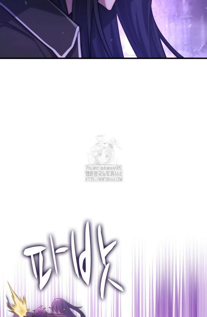마왕 어플로 S급 헌터가 되었습니다 161화 51