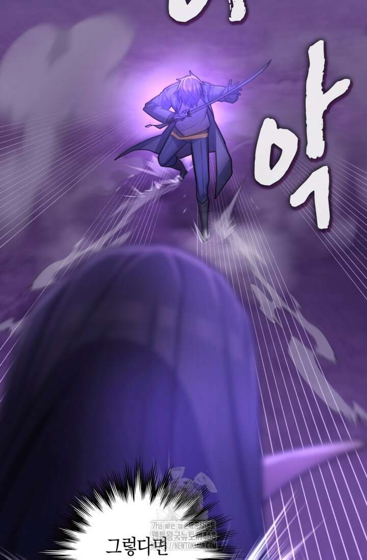 마왕 어플로 S급 헌터가 되었습니다 161화 59