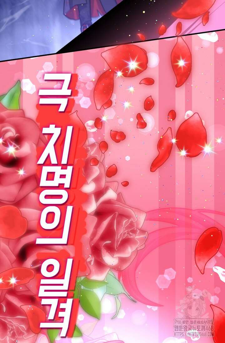 마왕 어플로 S급 헌터가 되었습니다 161화 63