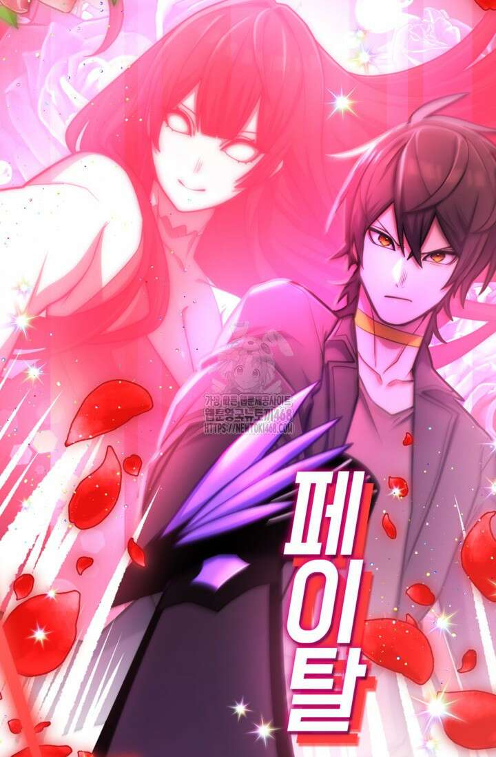 마왕 어플로 S급 헌터가 되었습니다 161화 64