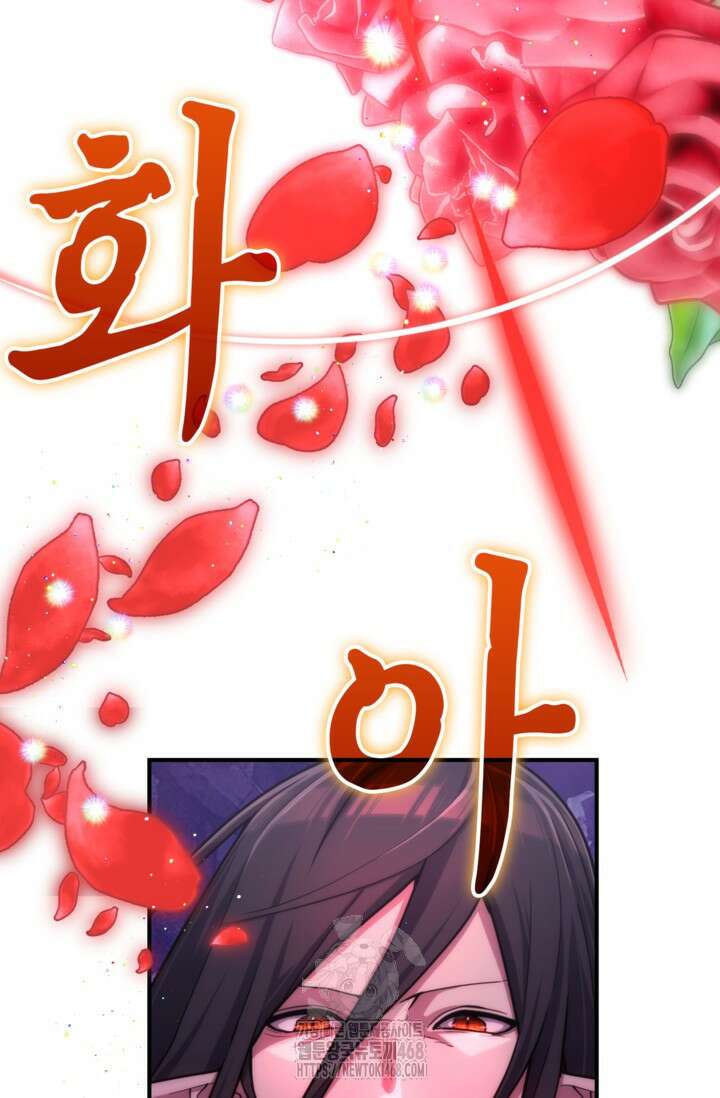 마왕 어플로 S급 헌터가 되었습니다 161화 66