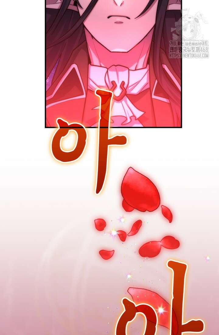 마왕 어플로 S급 헌터가 되었습니다 161화 67