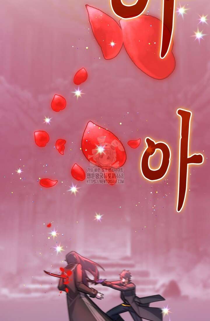 마왕 어플로 S급 헌터가 되었습니다 161화 68