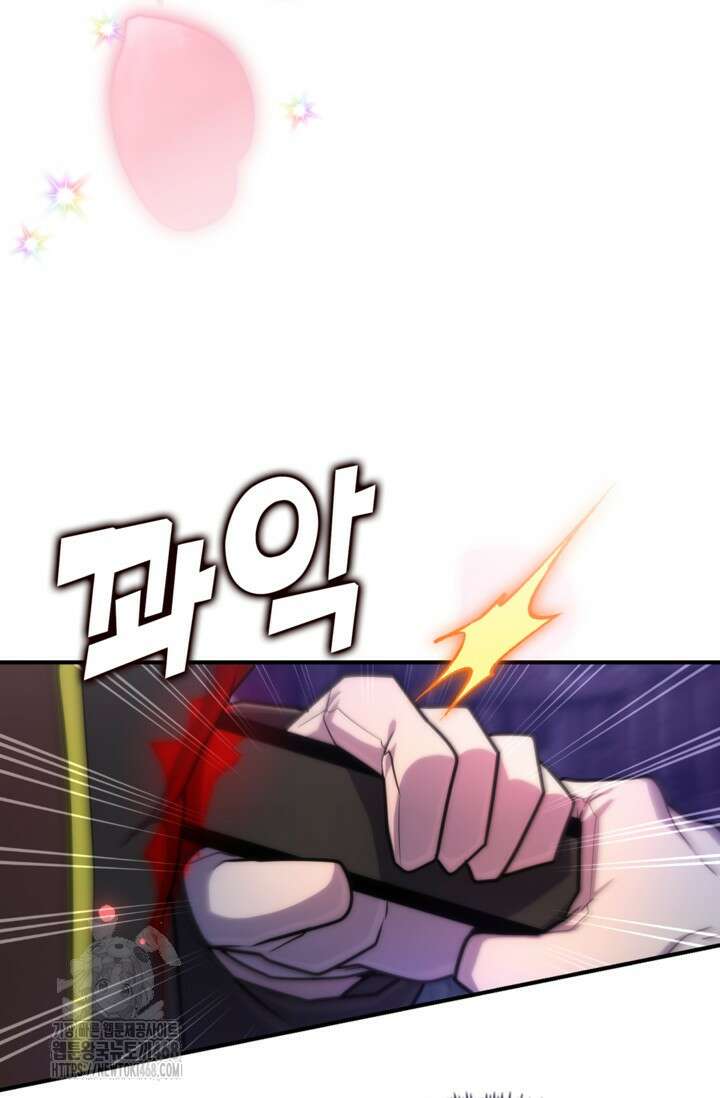 마왕 어플로 S급 헌터가 되었습니다 161화 70