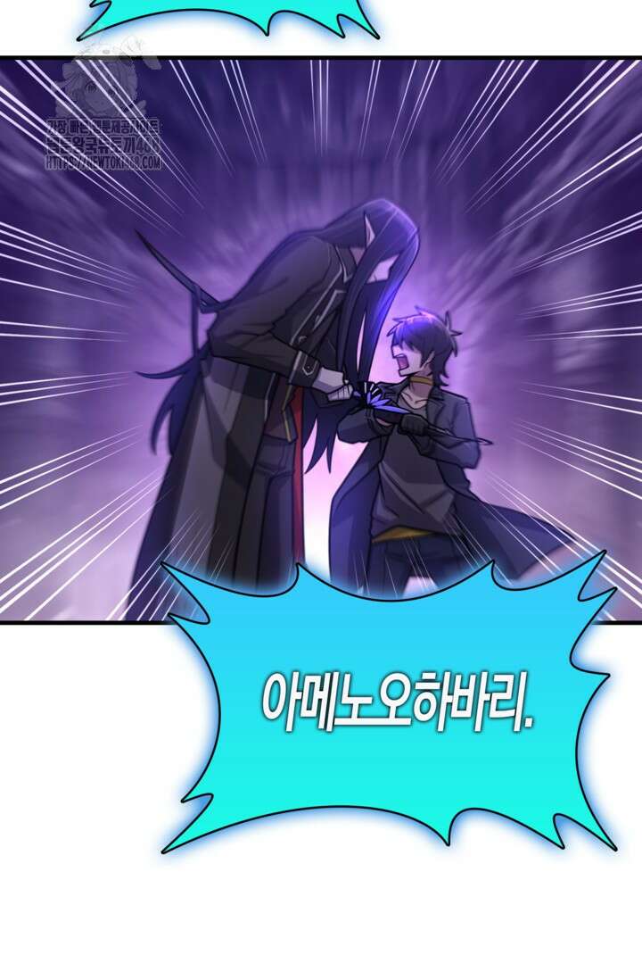 마왕 어플로 S급 헌터가 되었습니다 161화 75