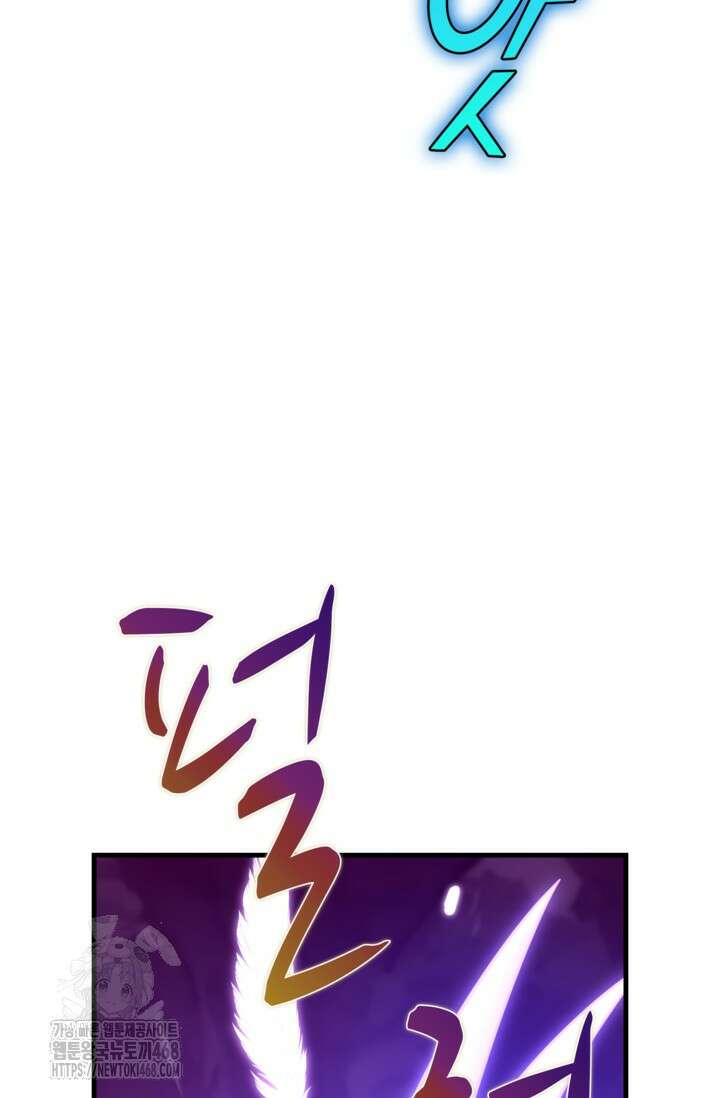 마왕 어플로 S급 헌터가 되었습니다 161화 77