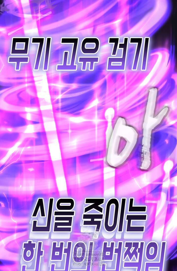 마왕 어플로 S급 헌터가 되었습니다 161화 82