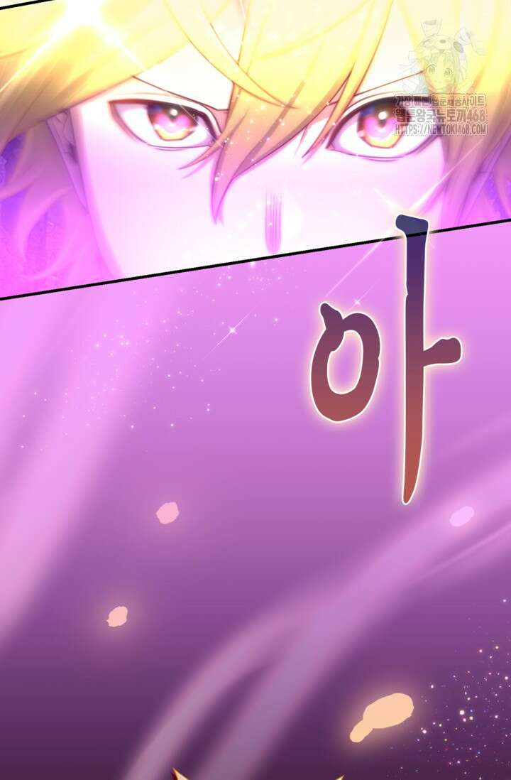 마왕 어플로 S급 헌터가 되었습니다 161화 102