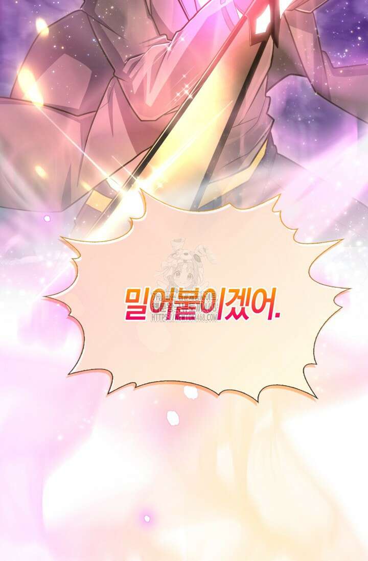 마왕 어플로 S급 헌터가 되었습니다 161화 104