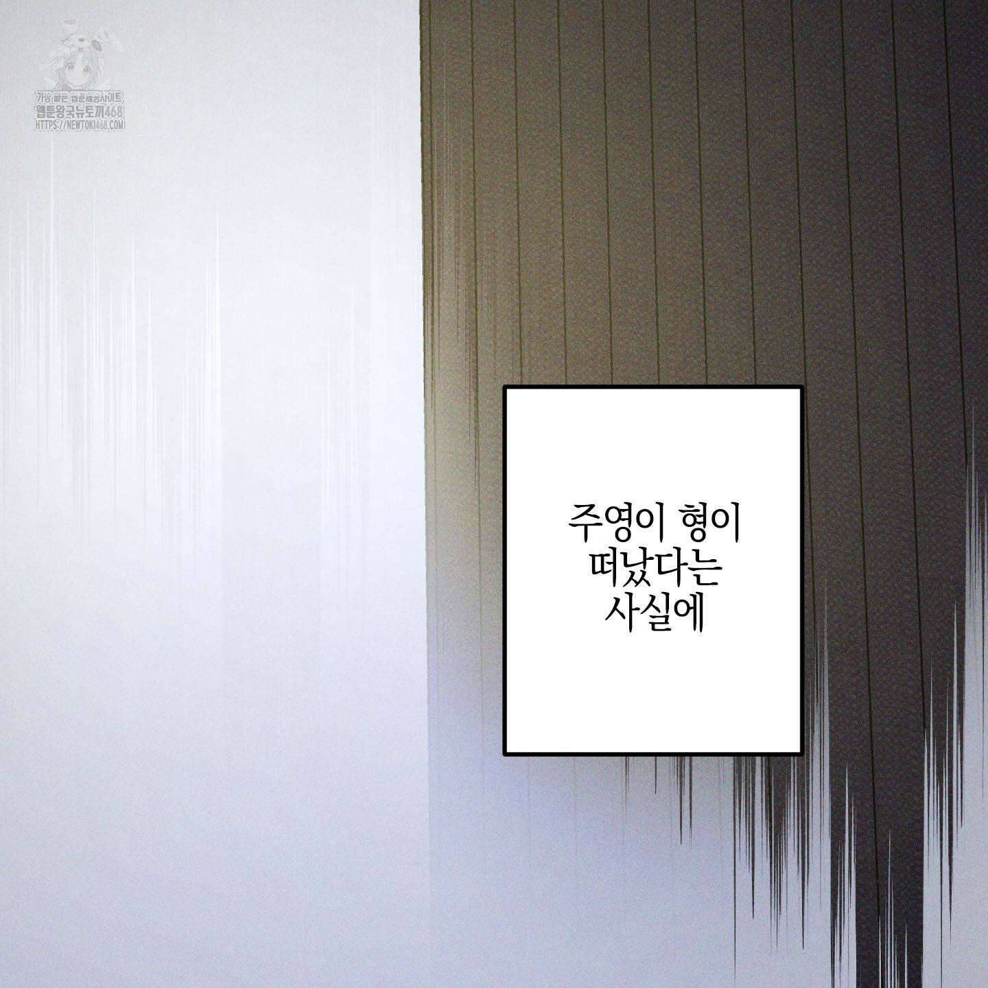 가지하러 오셨어요? 36화 2