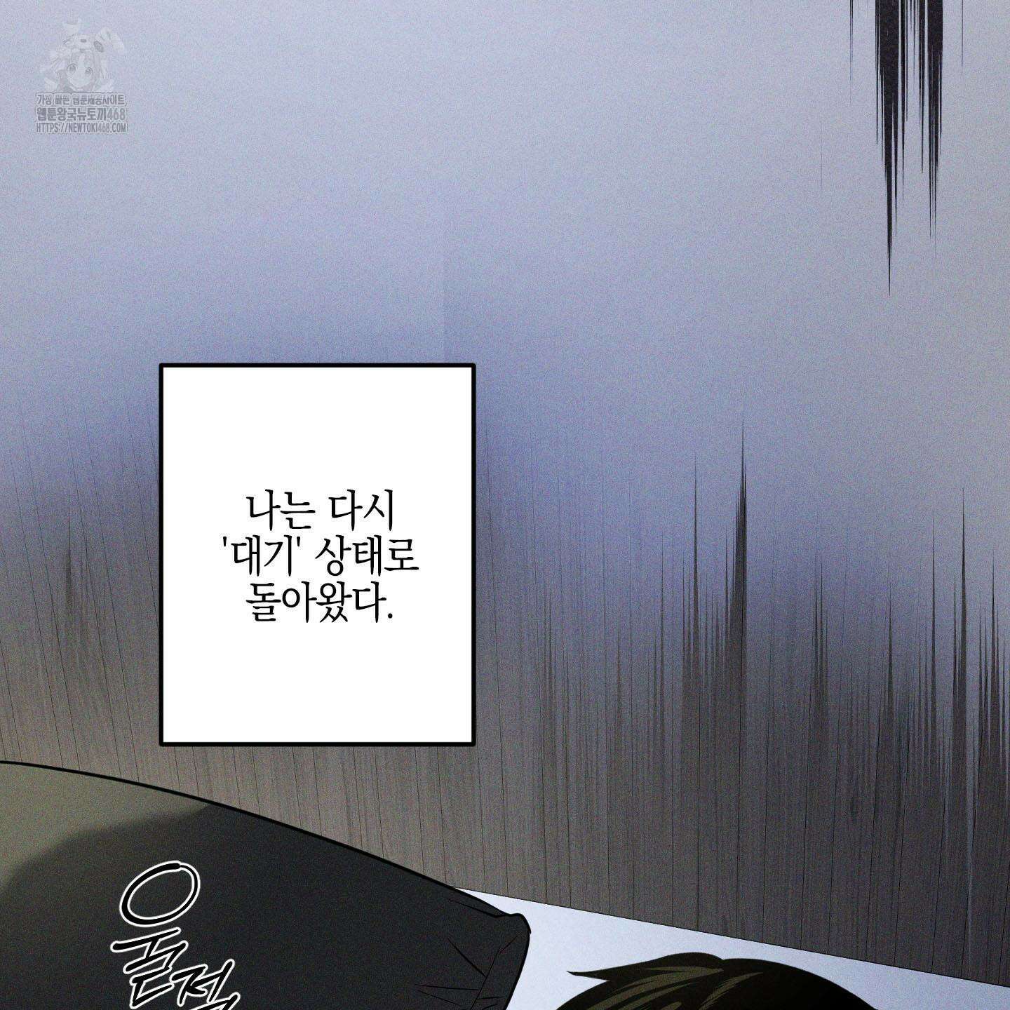가지하러 오셨어요? 36화 3