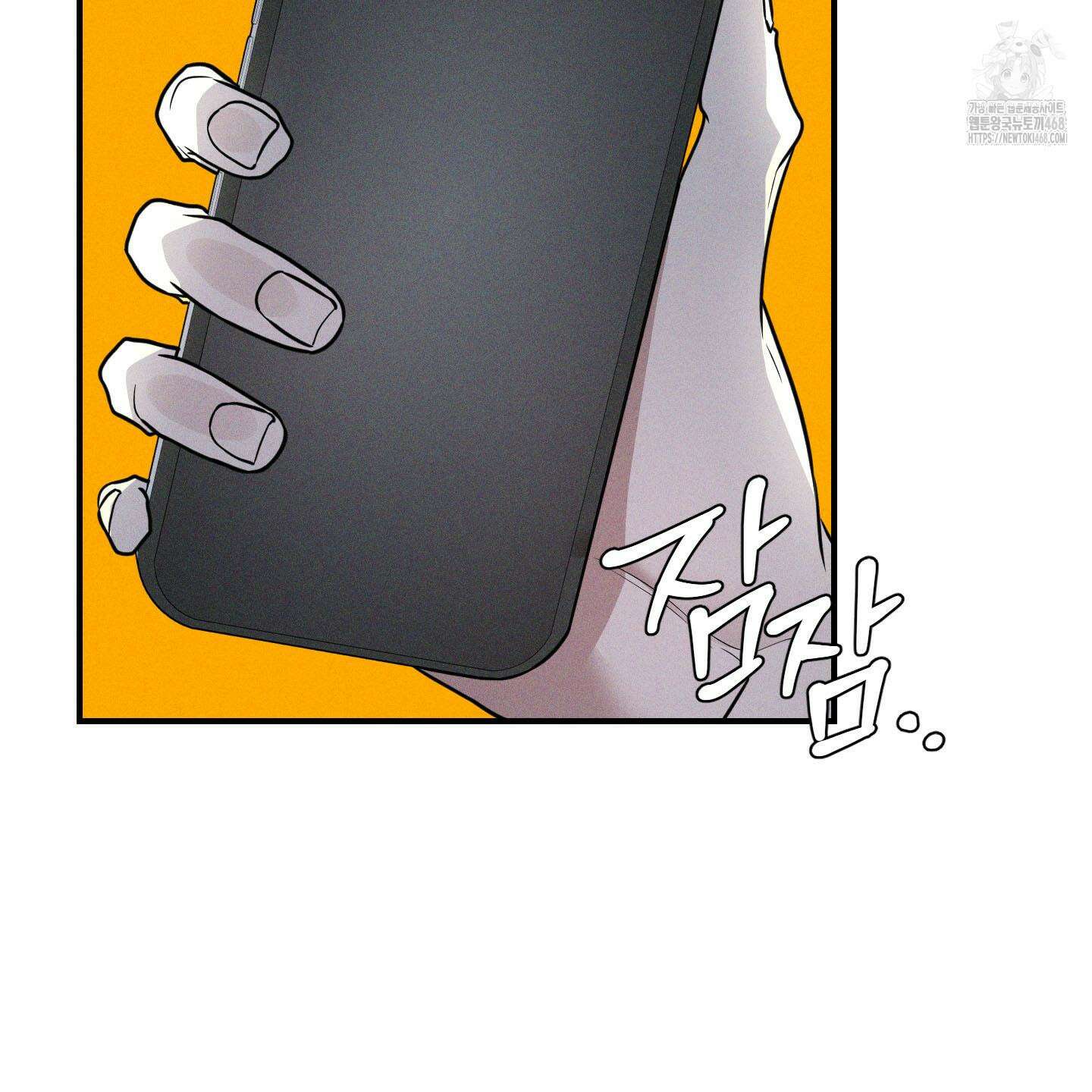 가지하러 오셨어요? 36화 6
