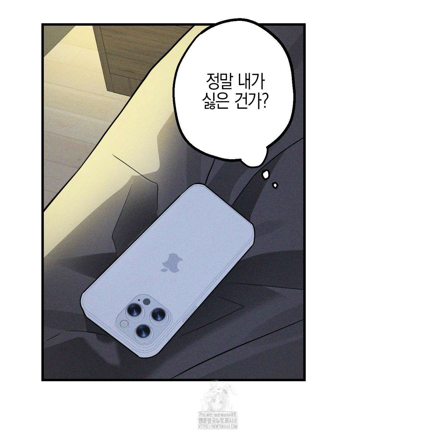 가지하러 오셨어요? 36화 12