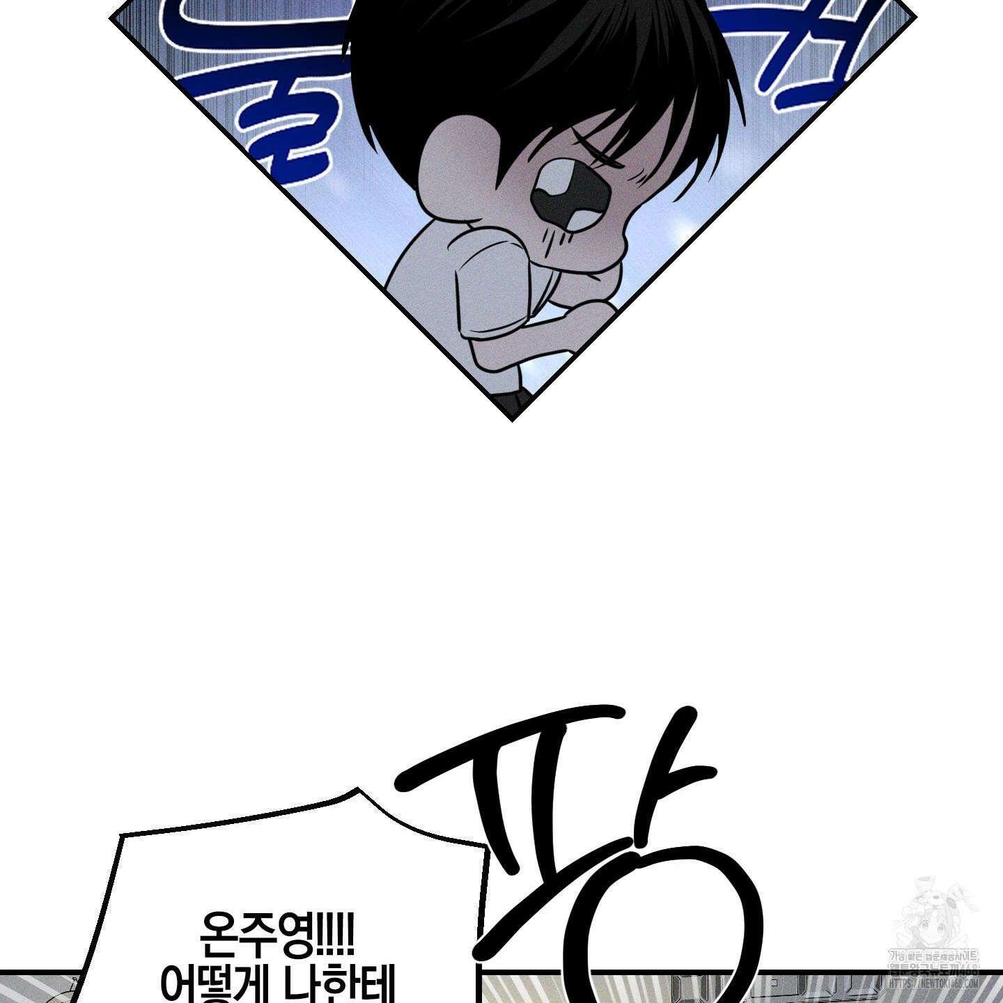 가지하러 오셨어요? 36화 16