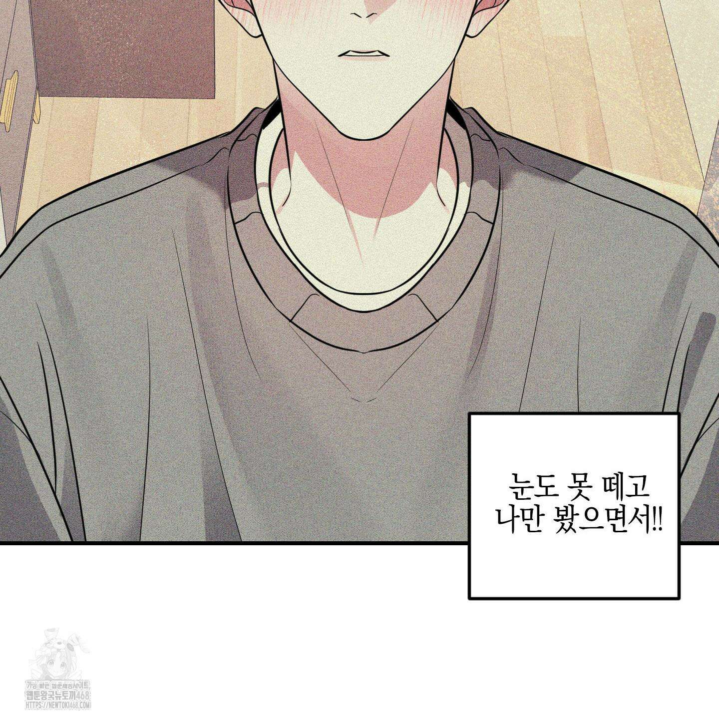 가지하러 오셨어요? 36화 23