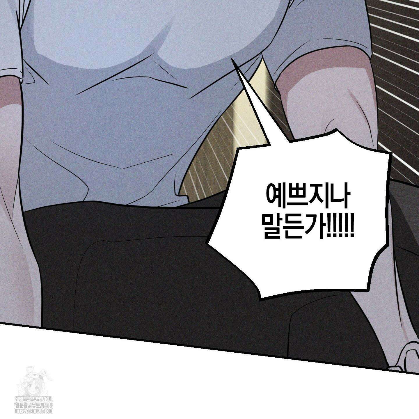 가지하러 오셨어요? 36화 26