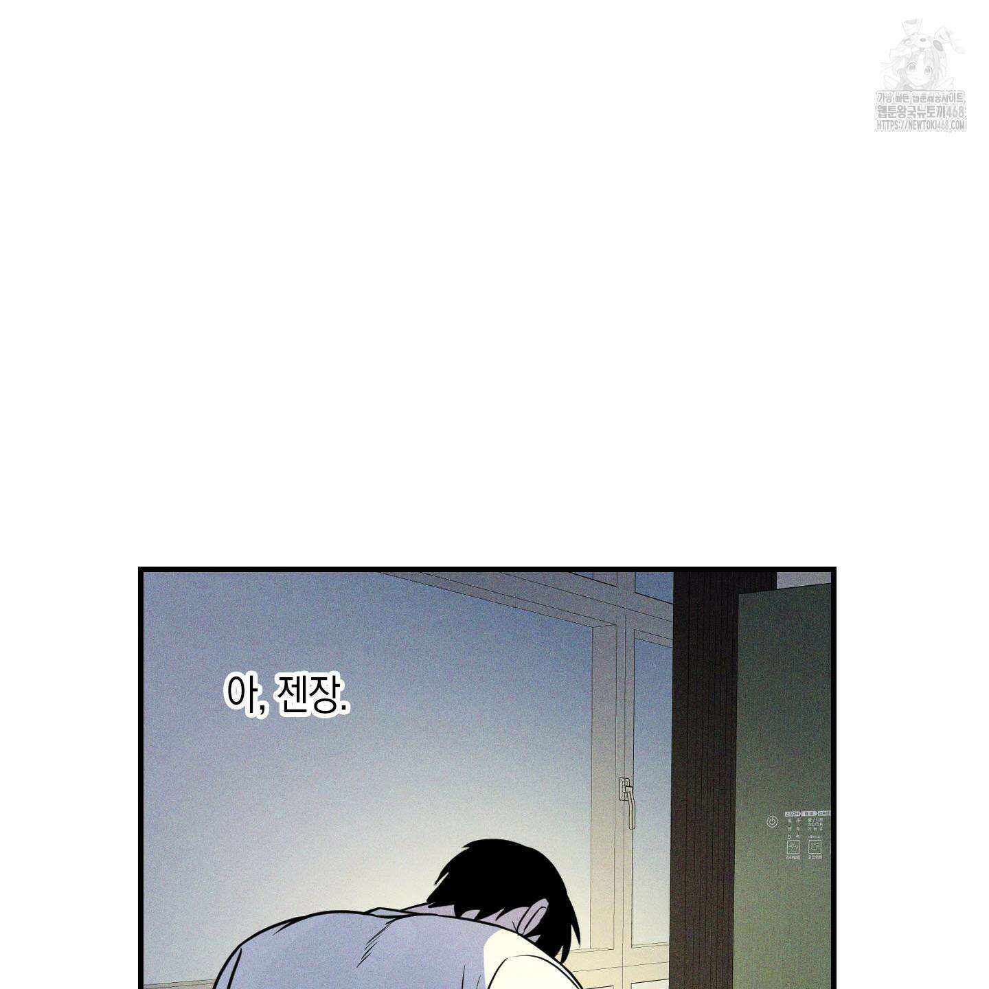 가지하러 오셨어요? 36화 27