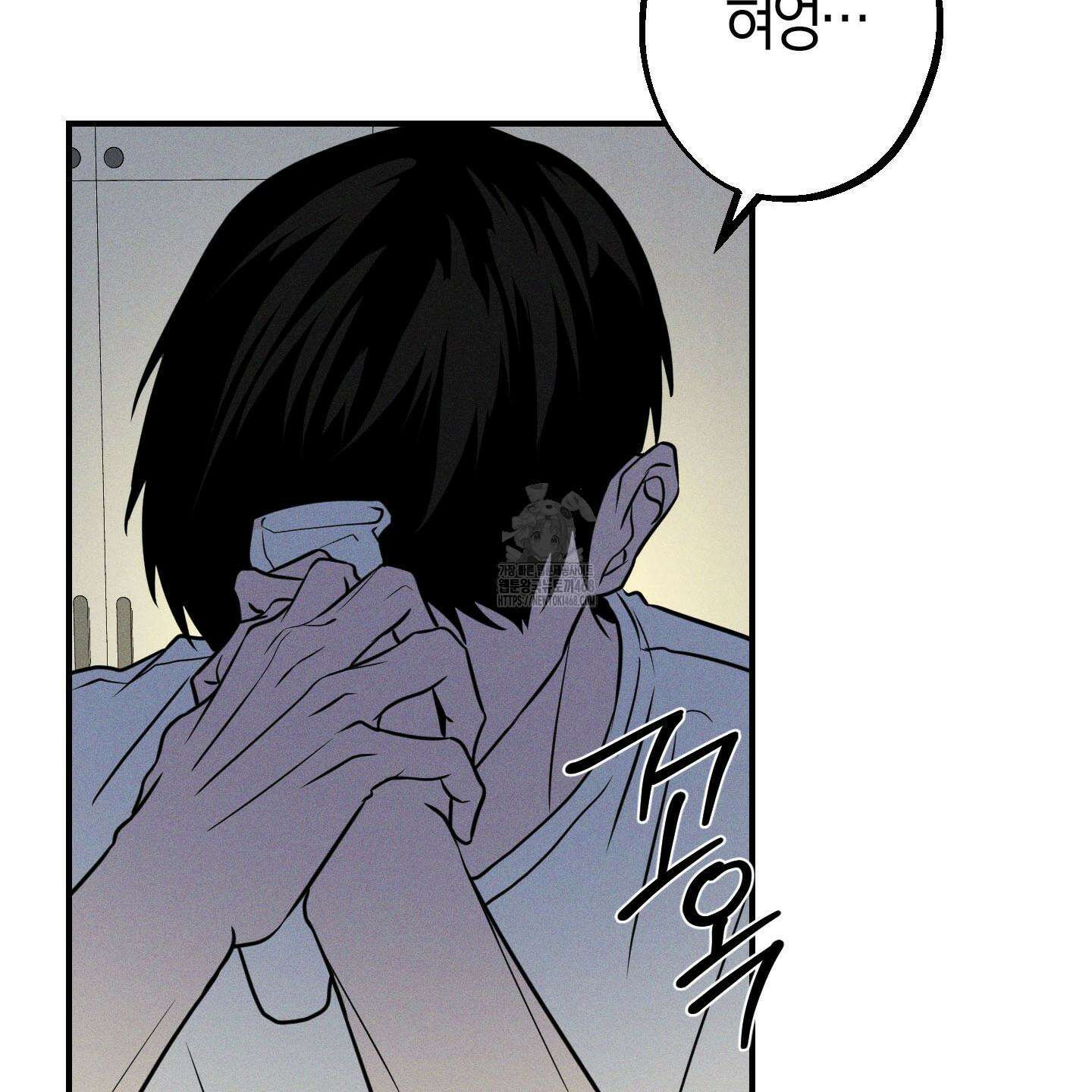 가지하러 오셨어요? 36화 32