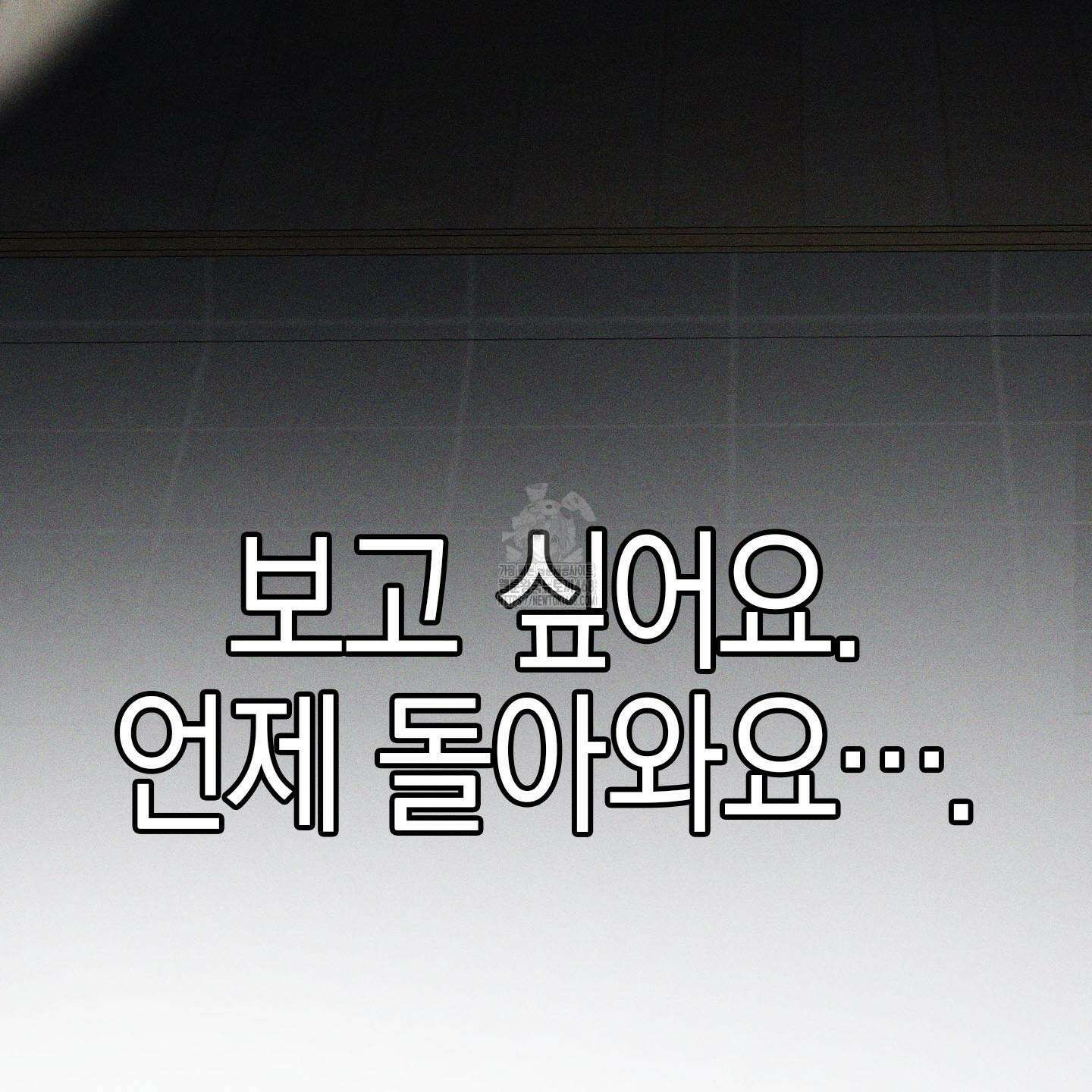 가지하러 오셨어요? 36화 36