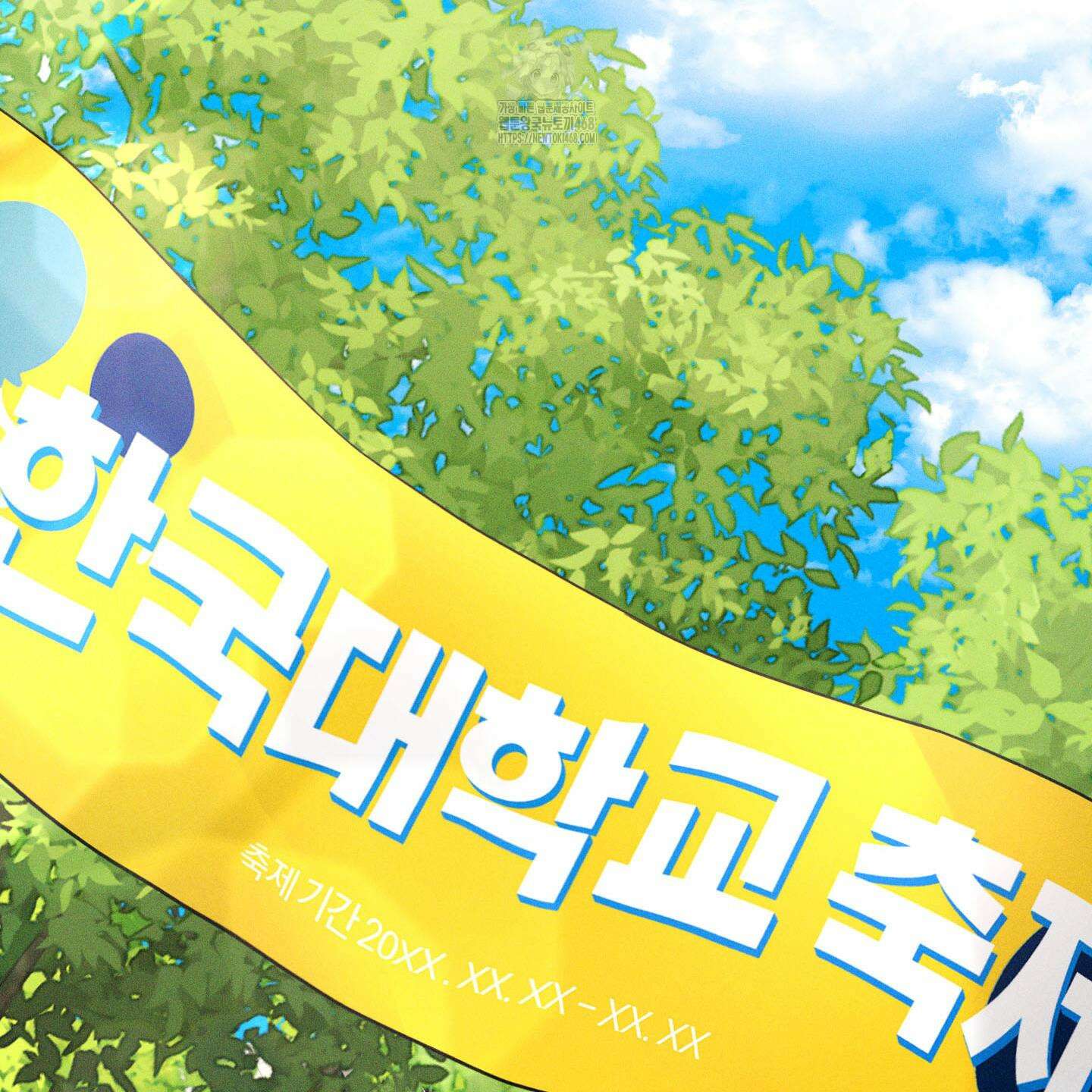 가지하러 오셨어요? 36화 39