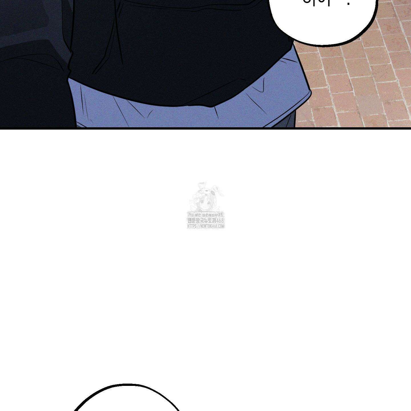 가지하러 오셨어요? 36화 45