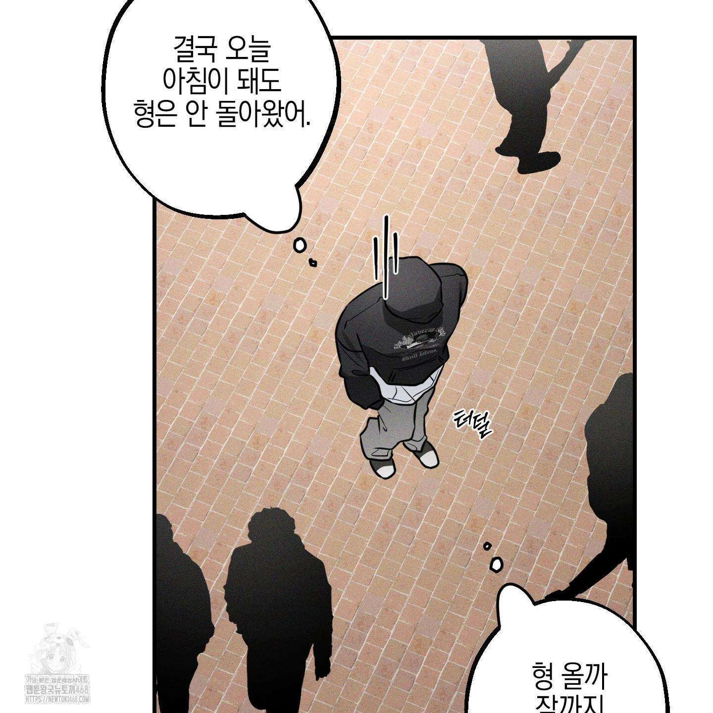 가지하러 오셨어요? 36화 46