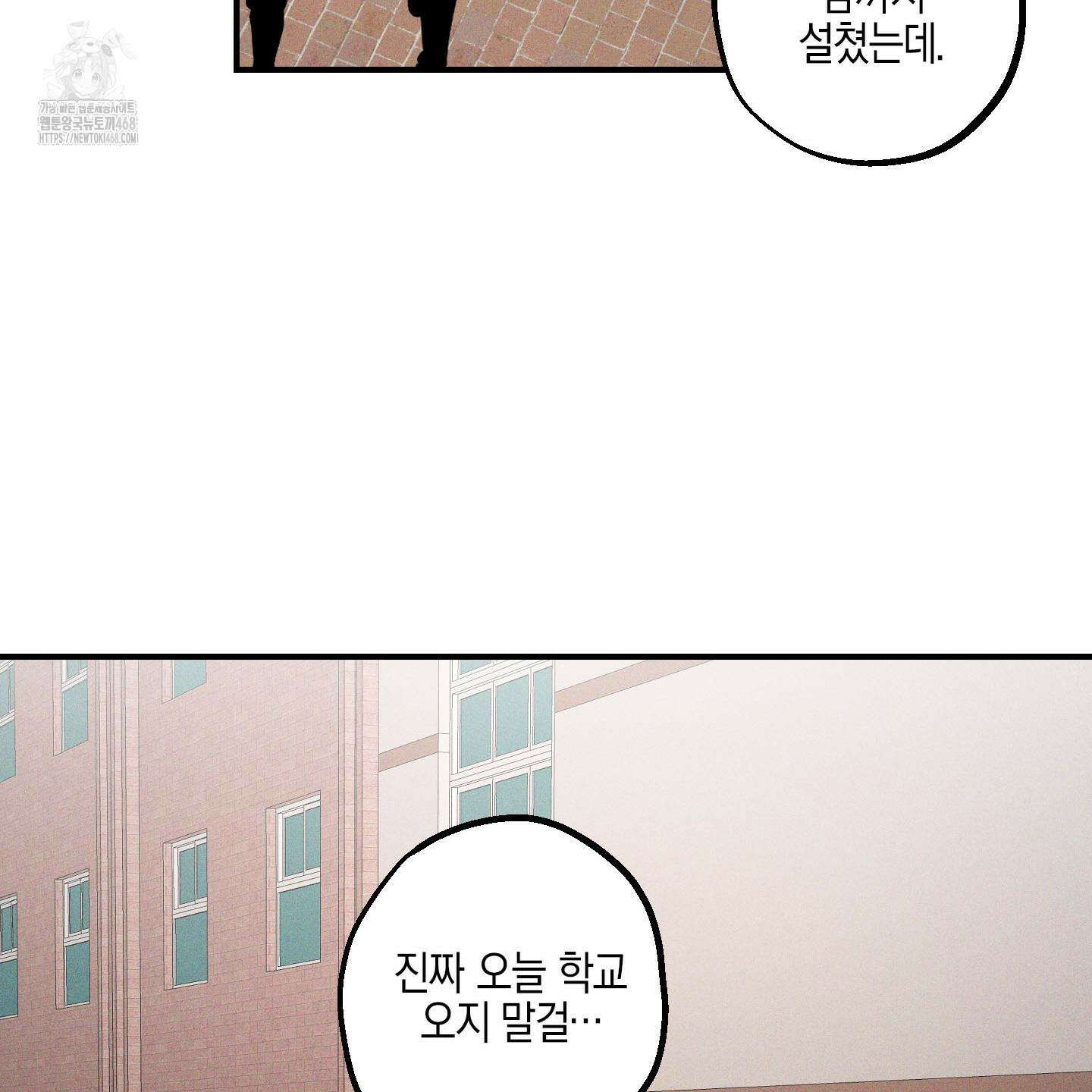 가지하러 오셨어요? 36화 47