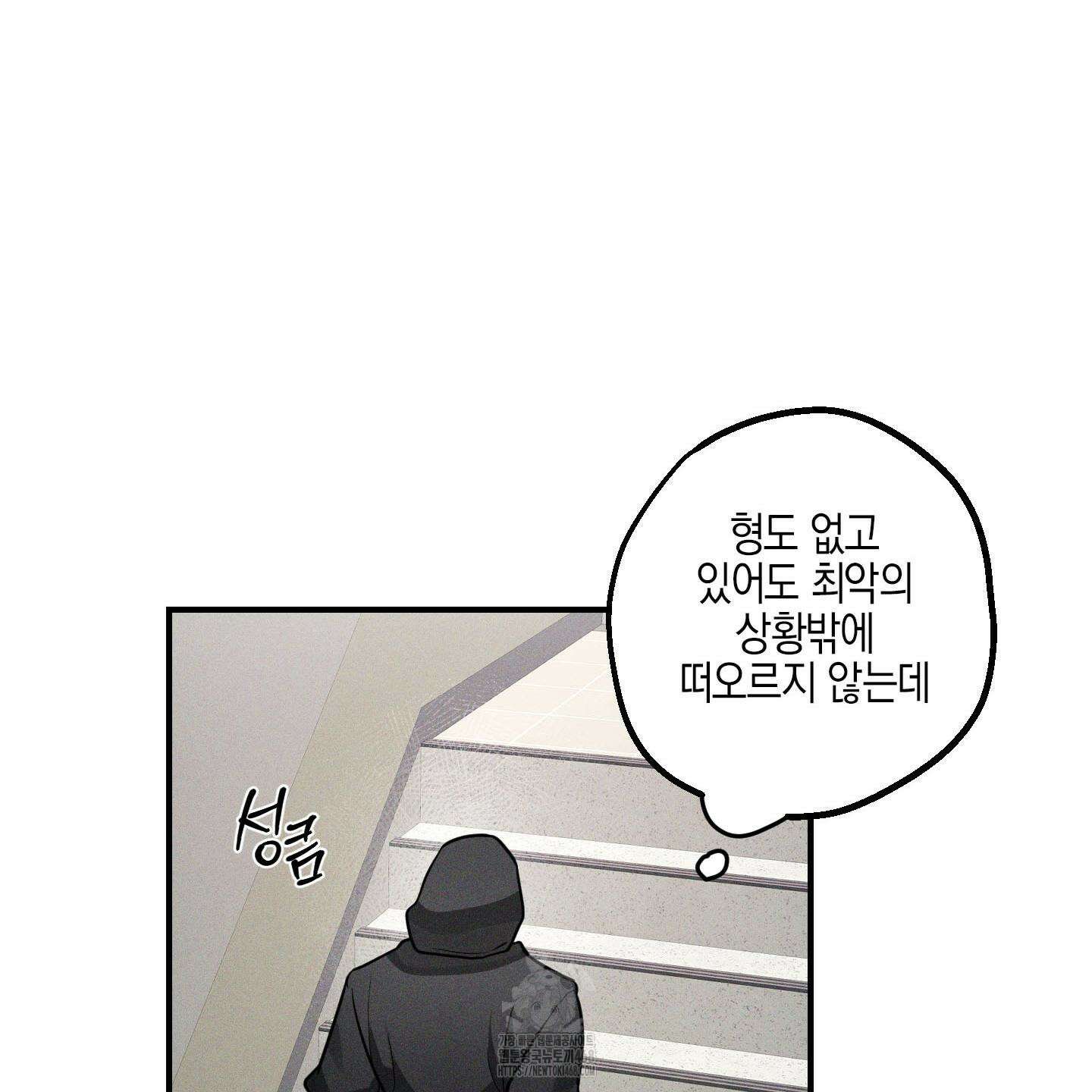 가지하러 오셨어요? 36화 49