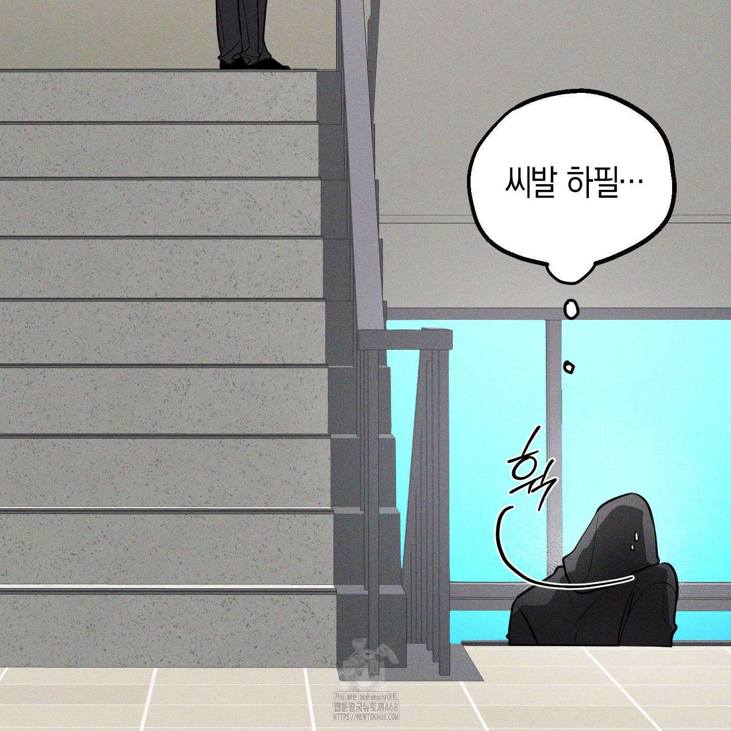 가지하러 오셨어요? 36화 54