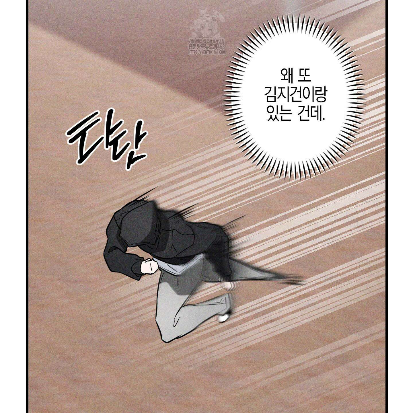 가지하러 오셨어요? 36화 56