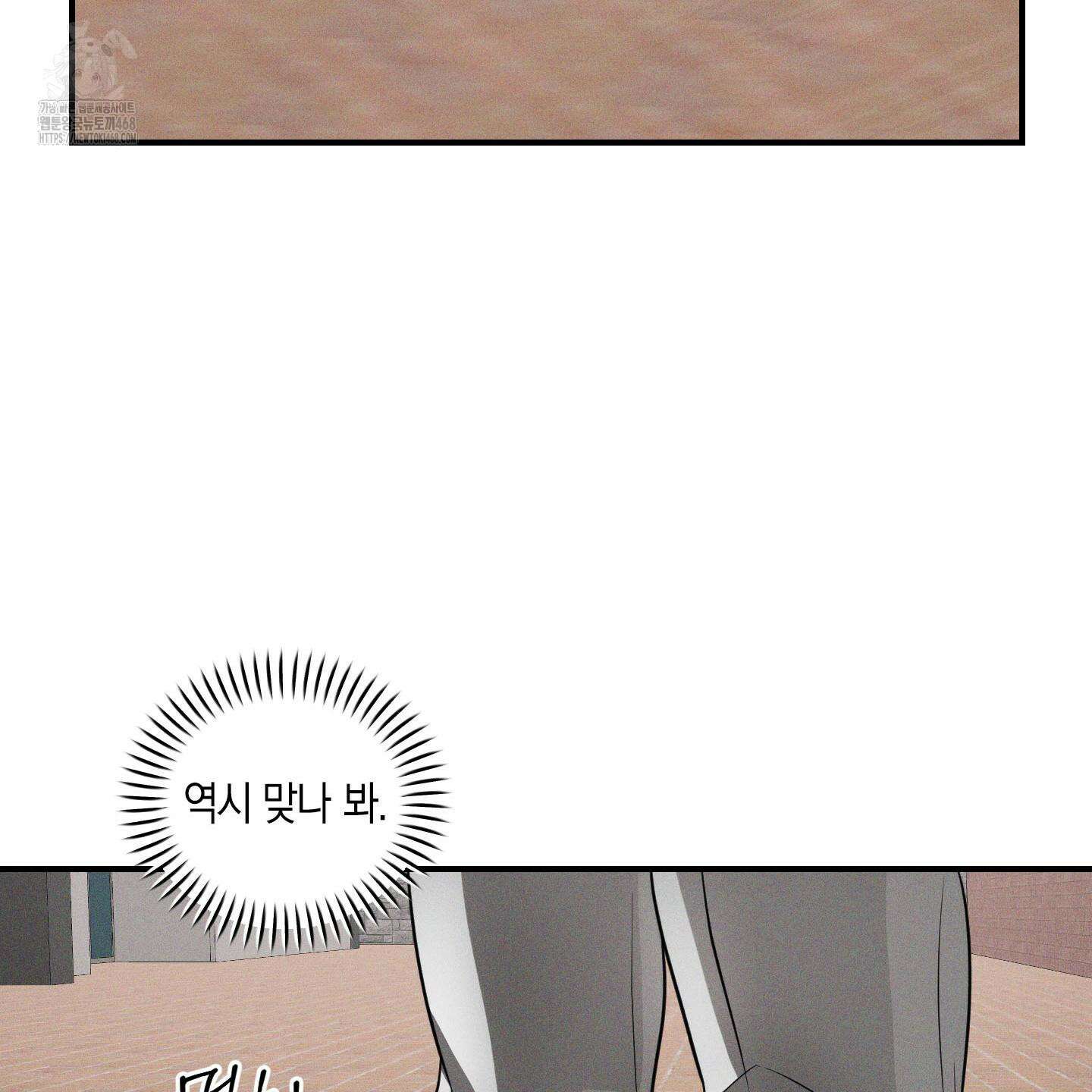 가지하러 오셨어요? 36화 57