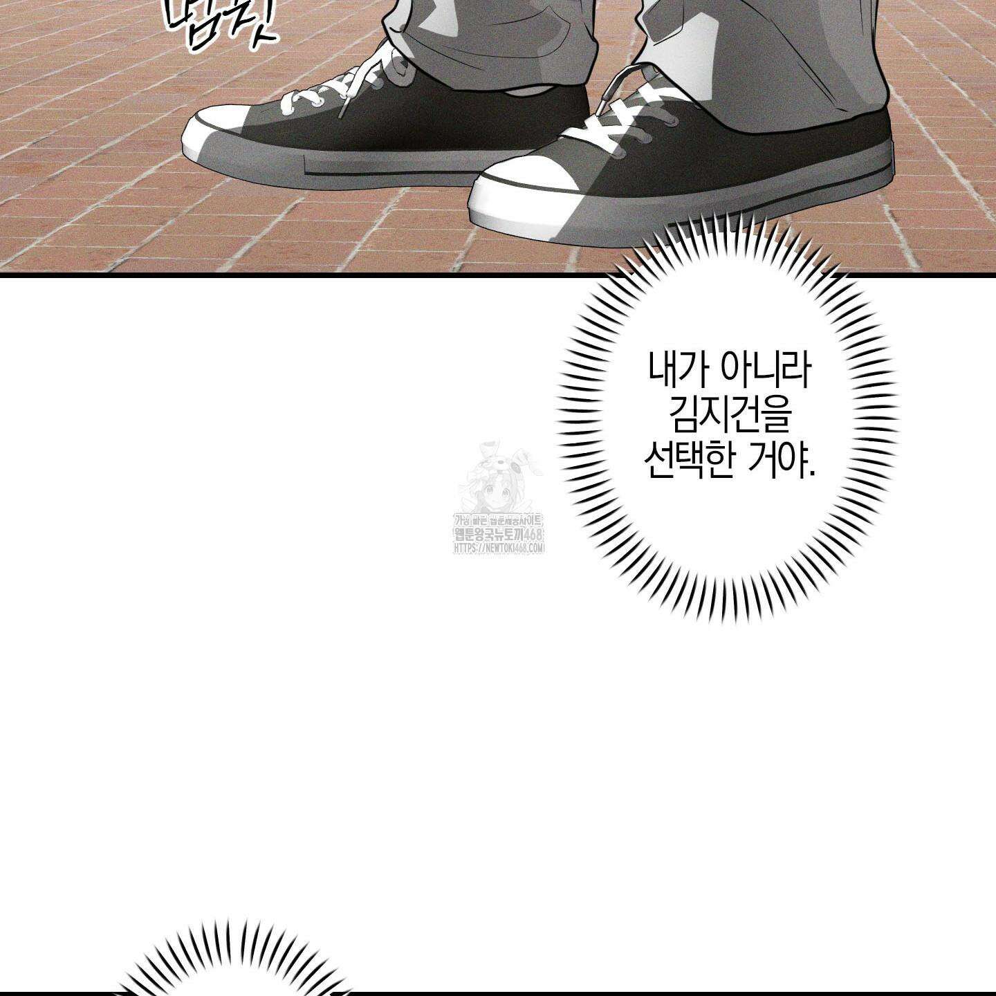 가지하러 오셨어요? 36화 58