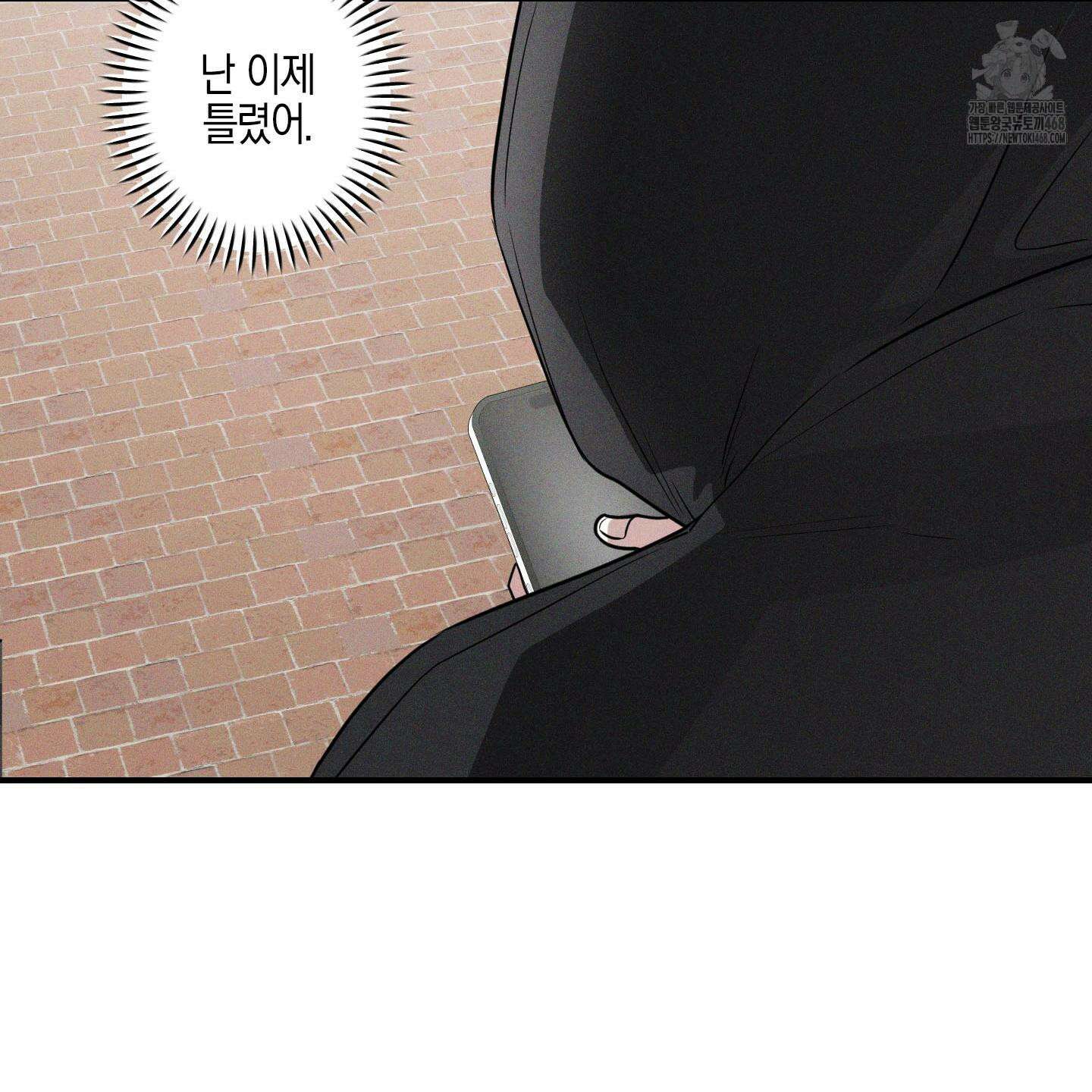 가지하러 오셨어요? 36화 59