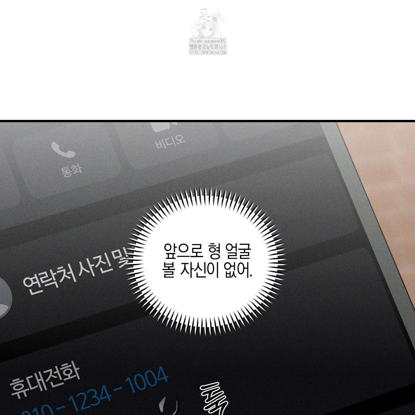 가지하러 오셨어요? 36화 60