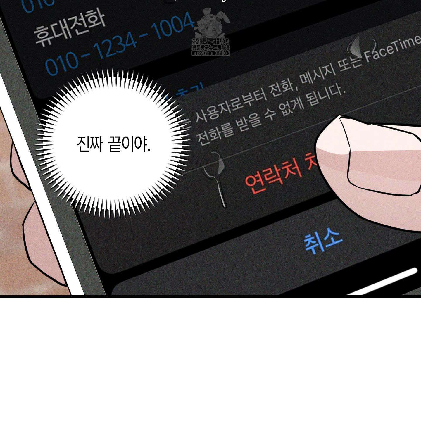 가지하러 오셨어요? 36화 61