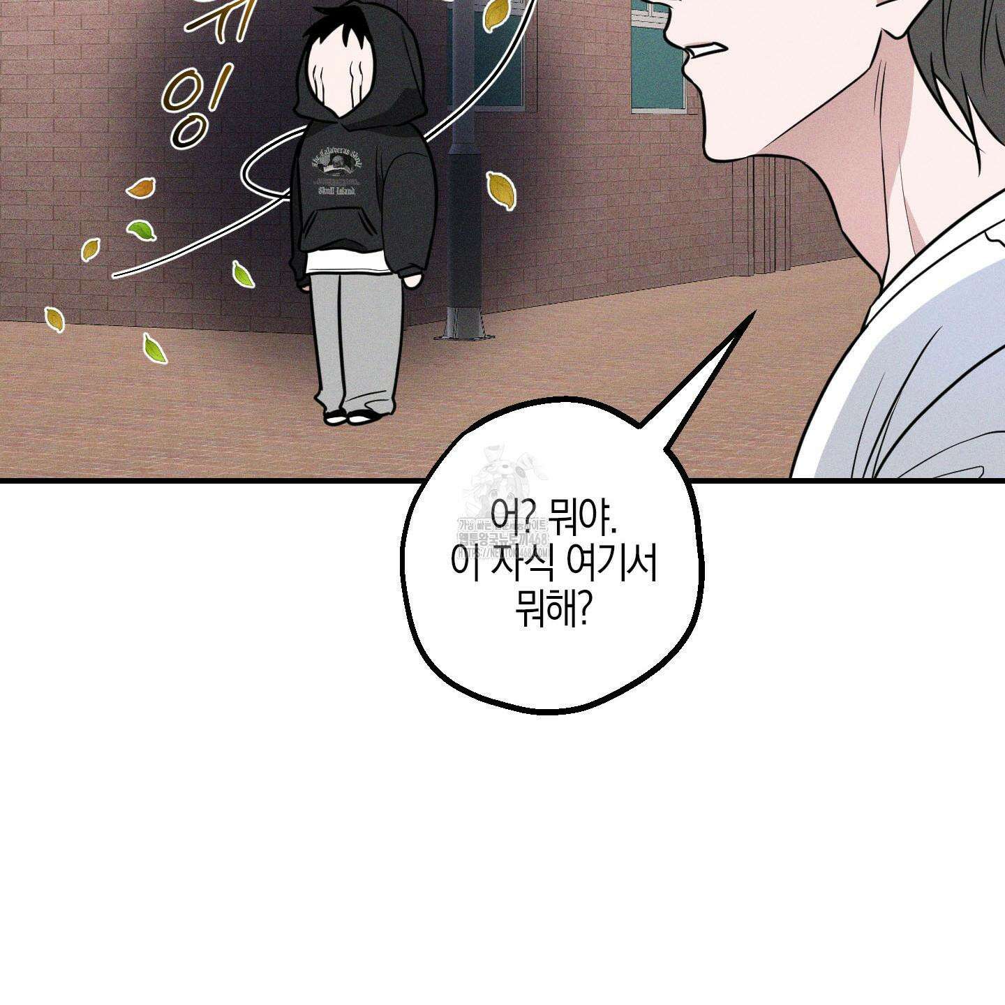 가지하러 오셨어요? 36화 65