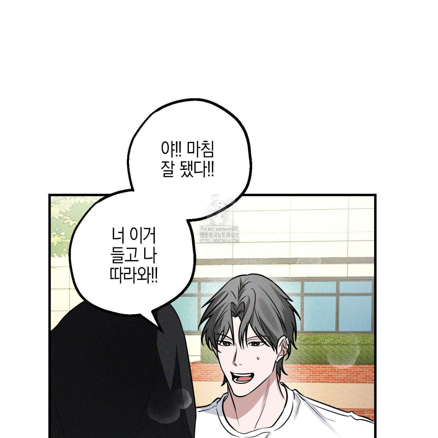 가지하러 오셨어요? 36화 66